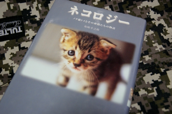 Cat pictures｜私の「バイブル」と呼べる本