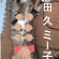 Cat pictures｜武田久ミー子でーす！