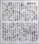 読売新聞　編集手帳　2012・2・19